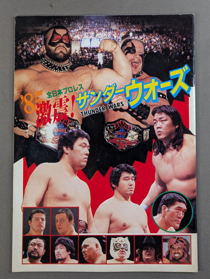 ★ Tsuruta vs Gody Inter Battle ★ 85 Earthquake! Thunder Wars