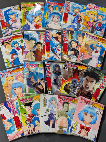 [20-volume set] Tsumanuda Fighting Street