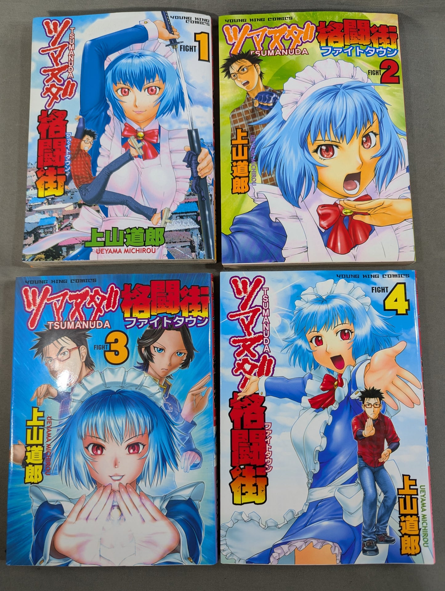 [20-volume set] Tsumanuda Fighting Street