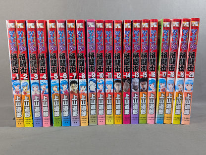 [20-volume set] Tsumanuda Fighting Street