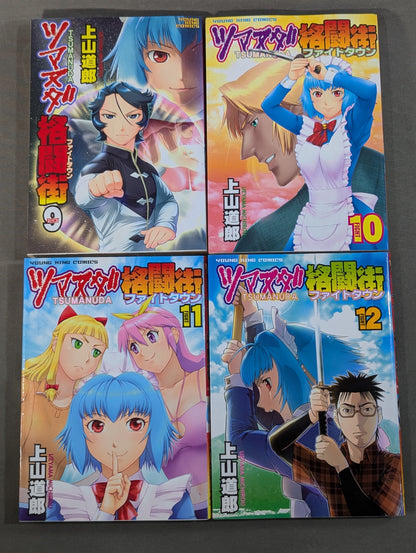 [20-volume set] Tsumanuda Fighting Street