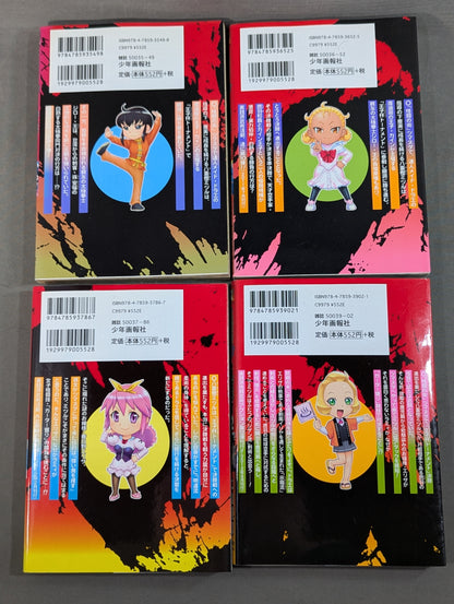 [20-volume set] Tsumanuda Fighting Street