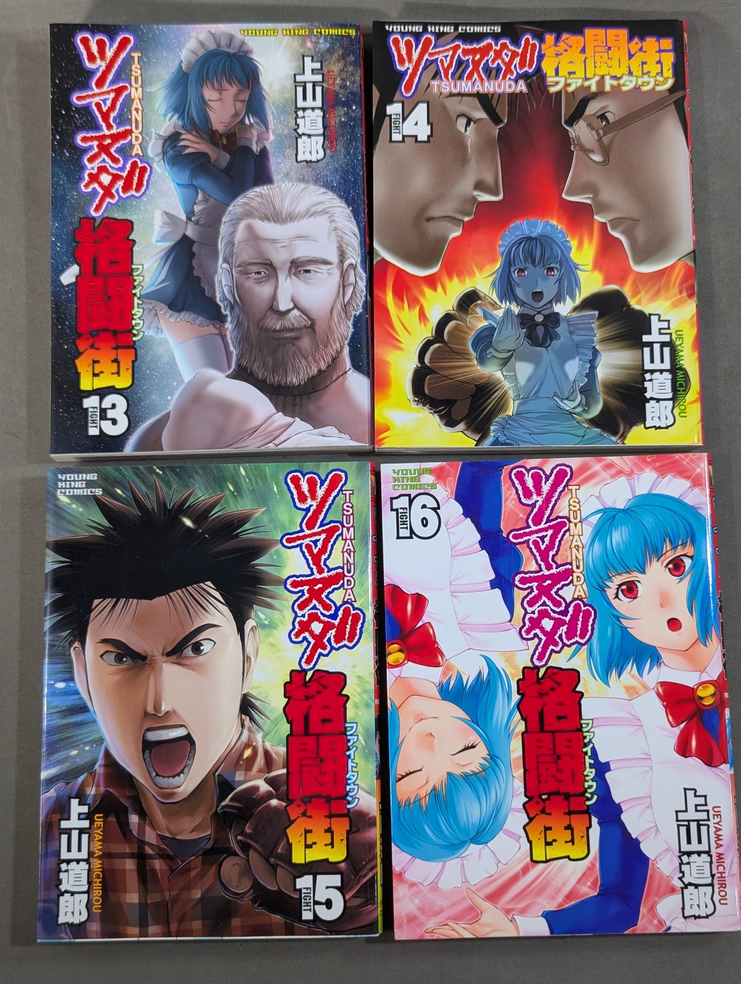 [20-volume set] Tsumanuda Fighting Street
