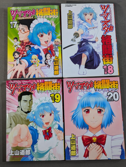 [20-volume set] Tsumanuda Fighting Street