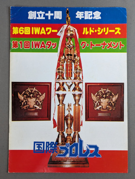 77第6回IWAワールド・シリーズ / 第1回IWAタッグ・トーナメント