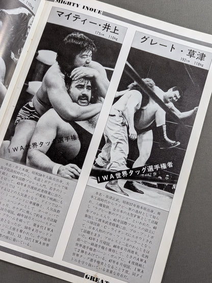 77 6th IWA World Series / 1st IWA Tag Tournament