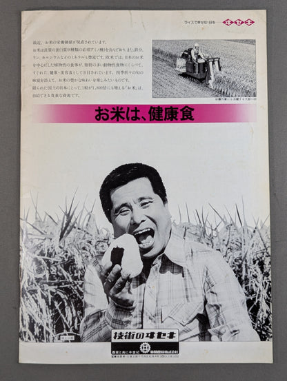 79サマーアクション・シリーズ