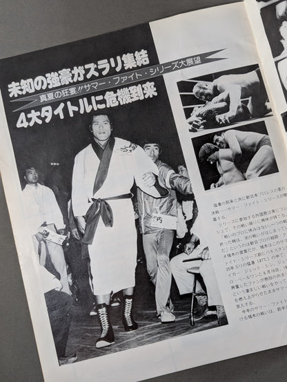 79 Summer Fight Series