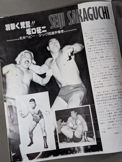 79 Summer Fight Series