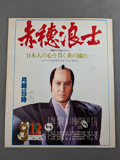 79 Summer Fight Series
