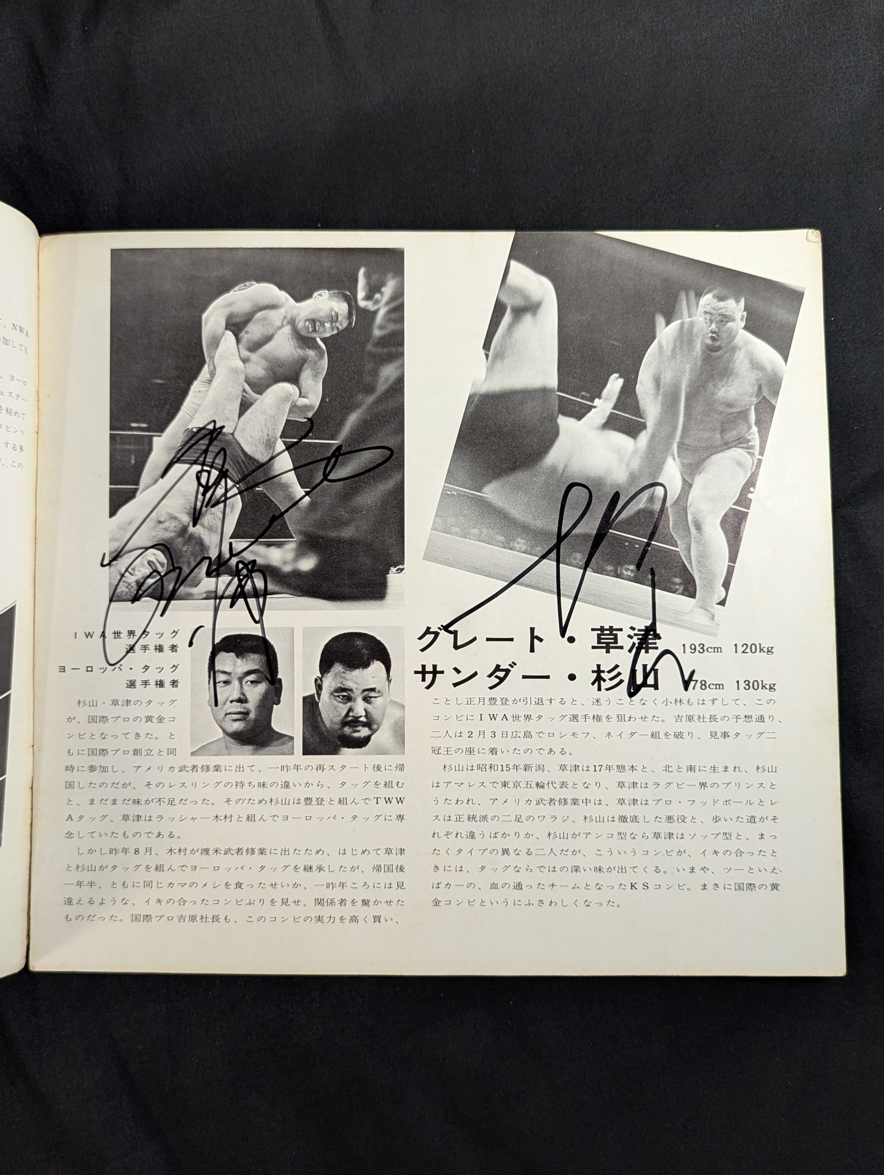 サンダー杉山＆グレート草津 直筆サイン入り】70第2回ワールド