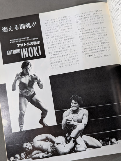 ★ Inoki vs Andre ★ 79 2nd MSG Series