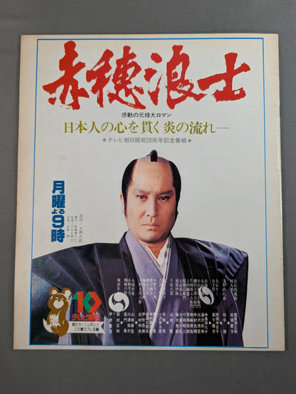 ★ Inoki vs Andre ★ 79 2nd MSG Series