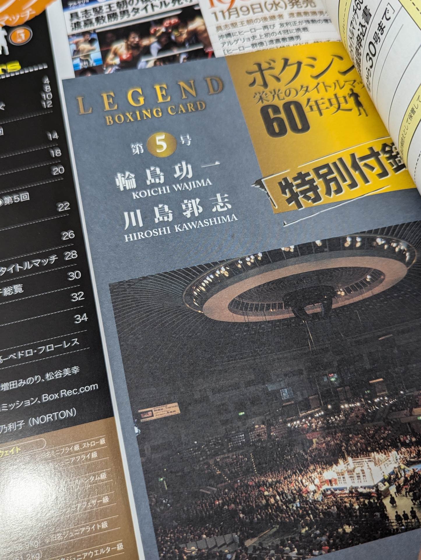 60 Years of Boxing Glory Title Match (5)