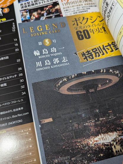 60 Years of Boxing Glory Title Match (5)