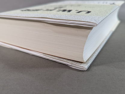 U.W.F.戦史2 1987年～1989年 新生U.W.F.復活戦