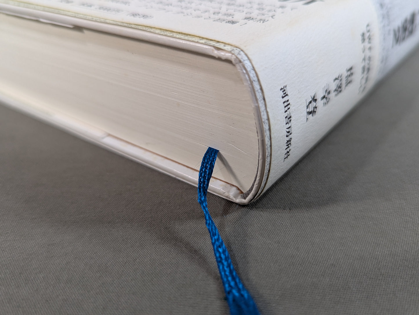 U.W.F.戦史2 1987年～1989年 新生U.W.F.復活戦