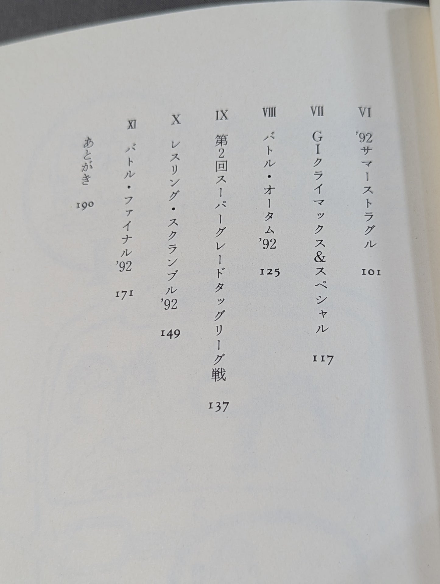 Kero's Pro Wrestling New Japan Pro Wrestling  Diary