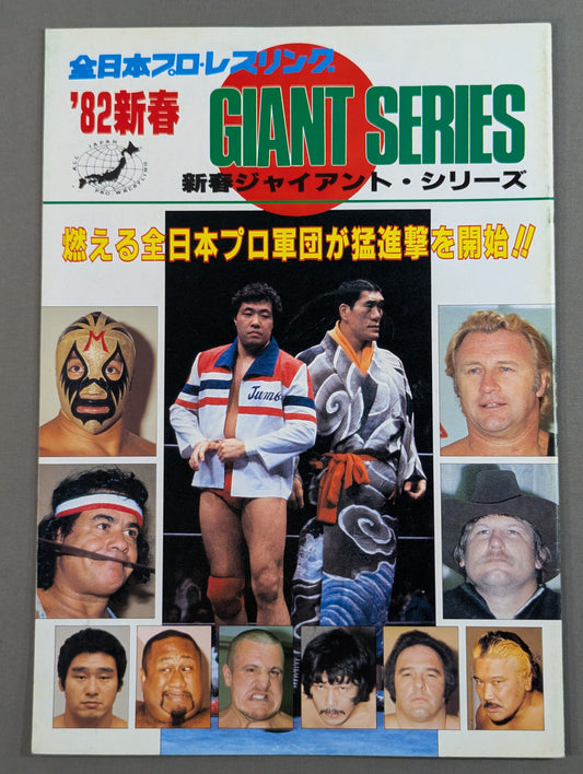 82 New Year Giant Series