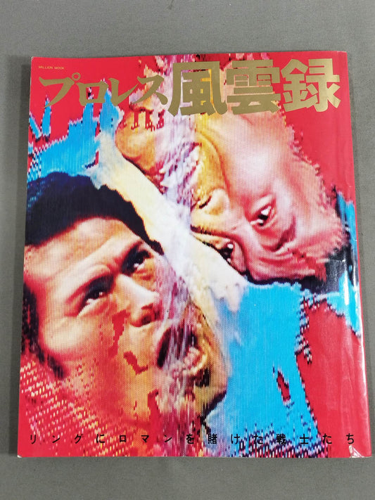 Pro Wrestling Warriors who bet romance on the ring
