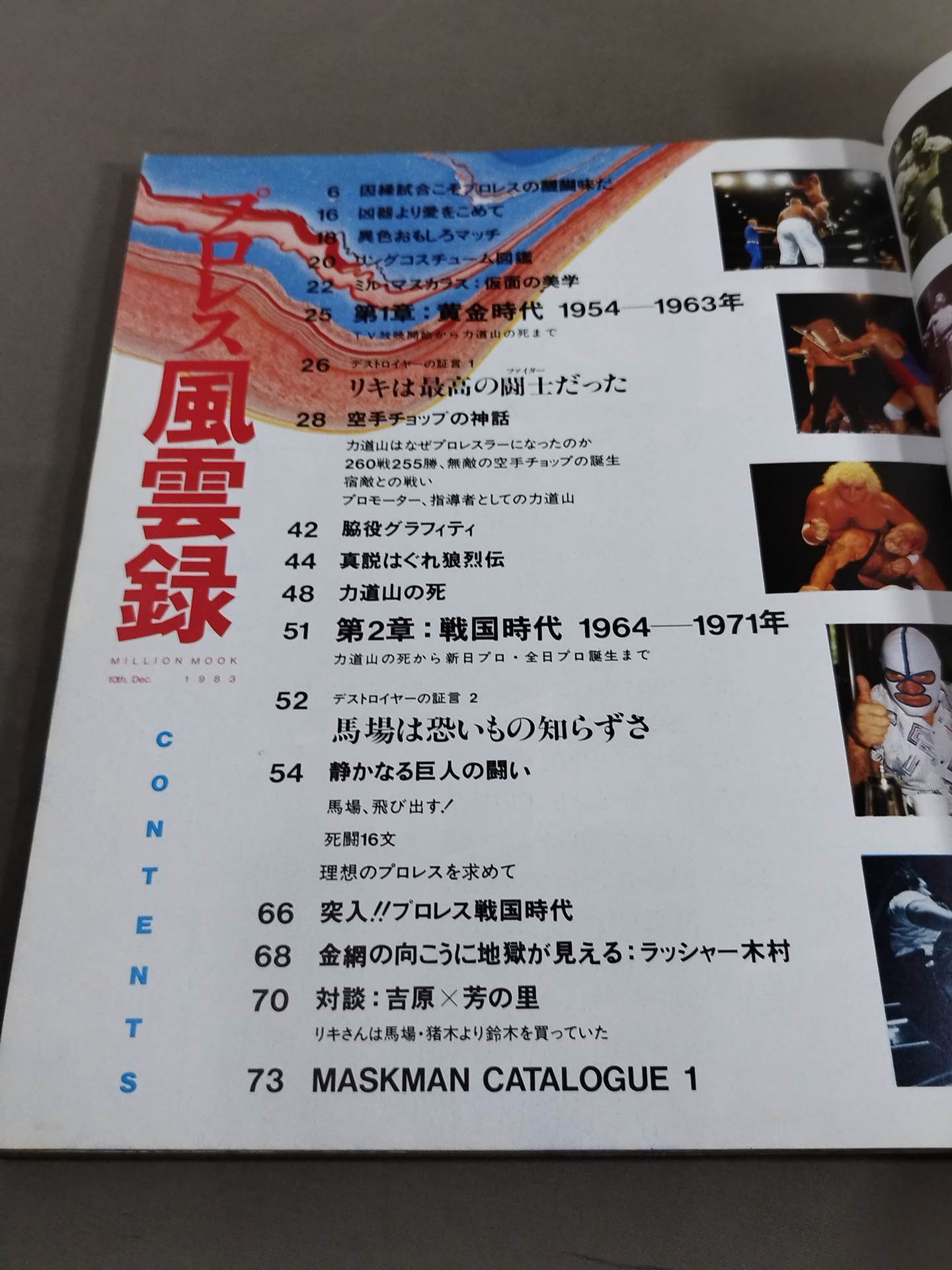 Pro Wrestling Warriors who bet romance on the ring