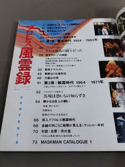 Pro Wrestling Warriors who bet romance on the ring