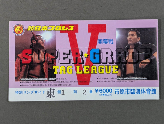 SUPER GRADE TAG LEAGUE V. [Opening Round]