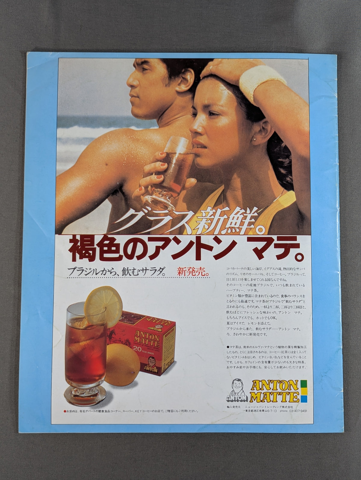 80 Summer Fight Series