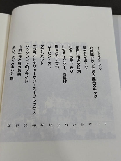 最強の名のもとに