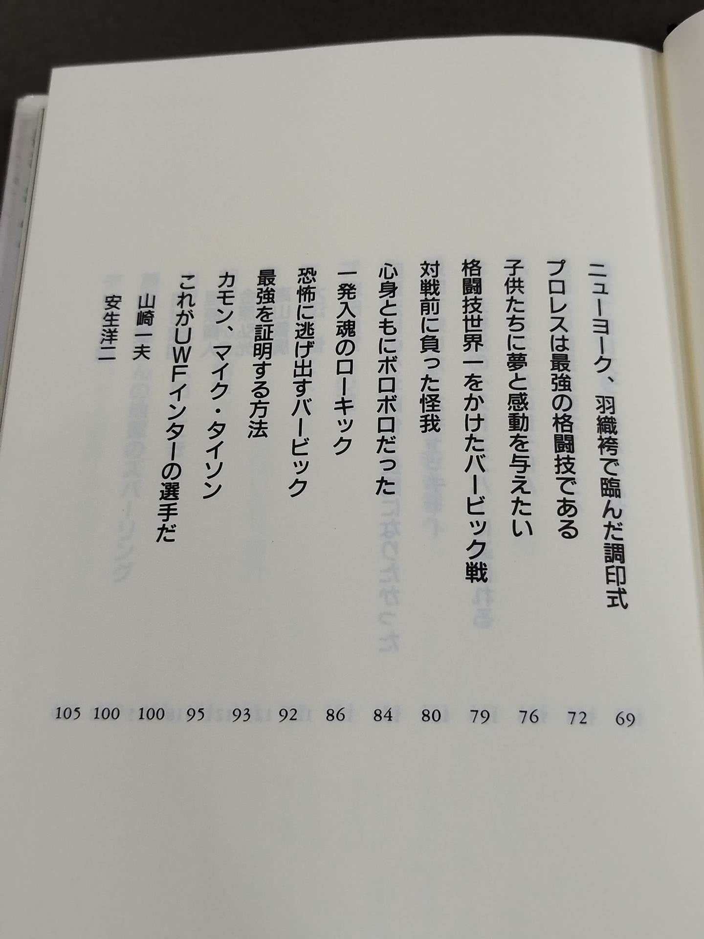 最強の名のもとに