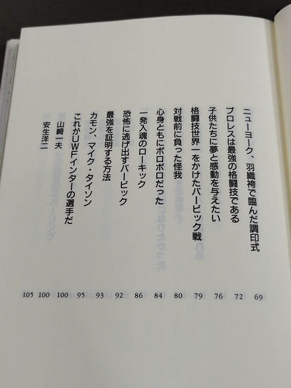 最強の名のもとに
