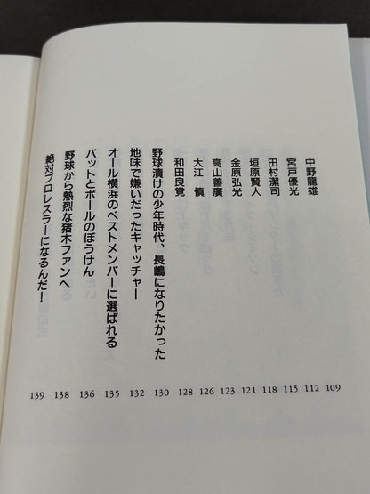 最強の名のもとに