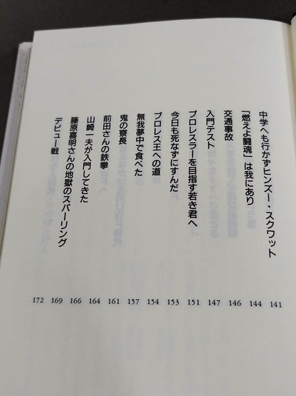 最強の名のもとに