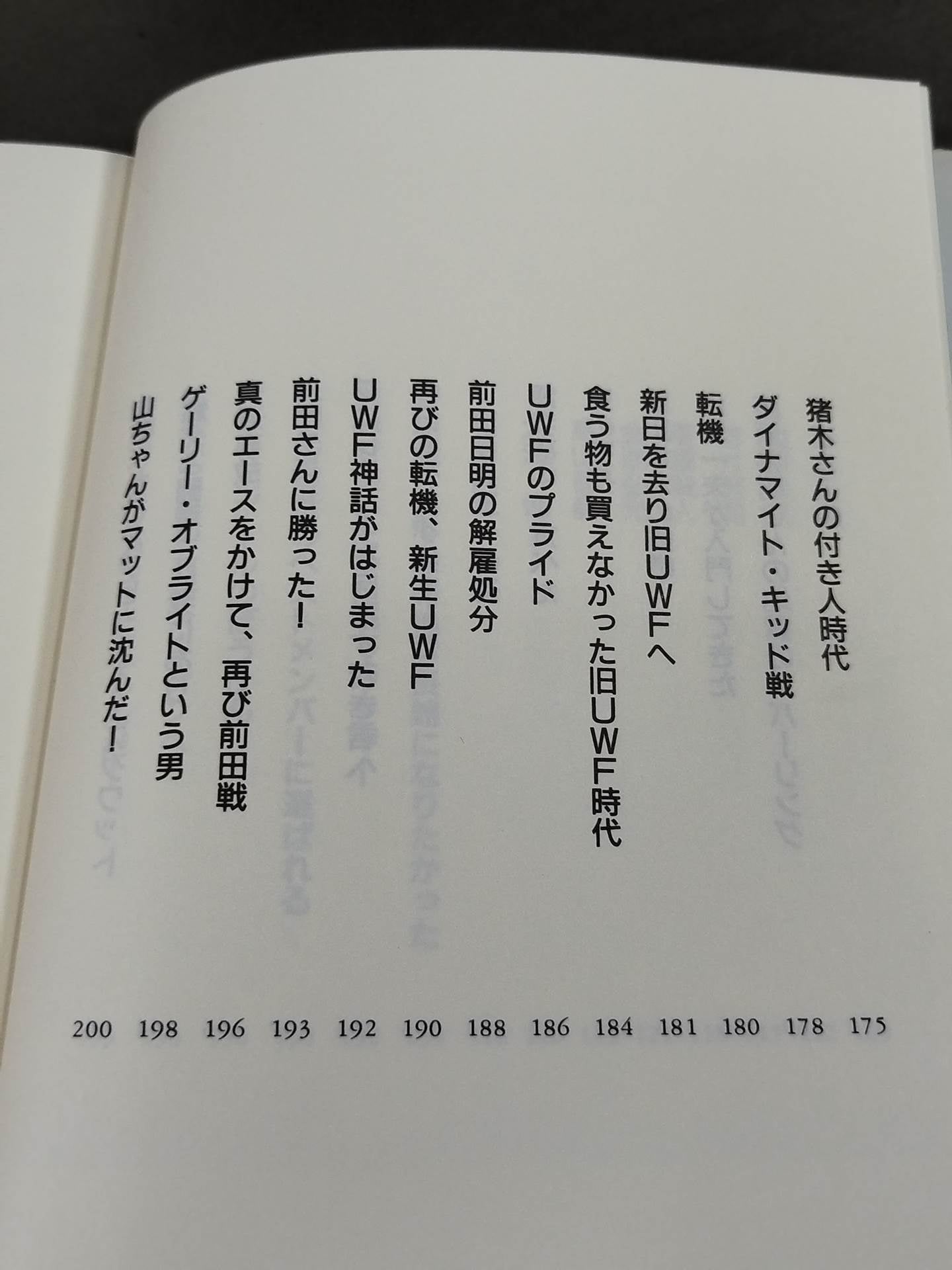 最強の名のもとに