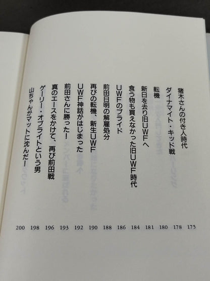 最強の名のもとに