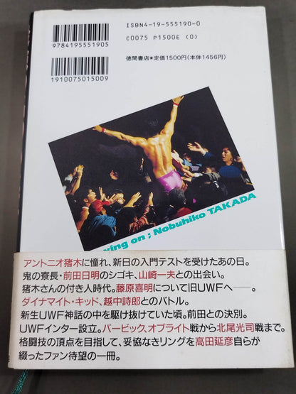 最強の名のもとに