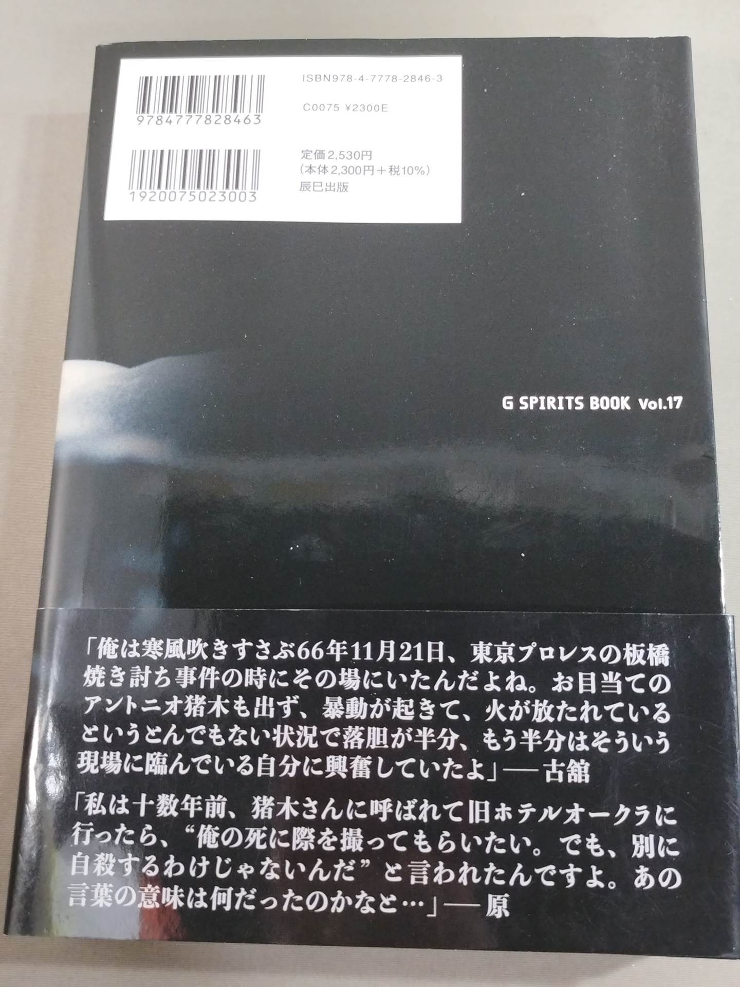 "Inoki "