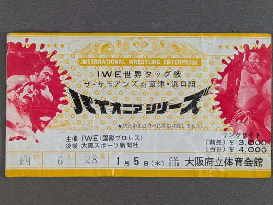 ★IWA World Tag Team Match ★ 78 New Year Pioneer Series