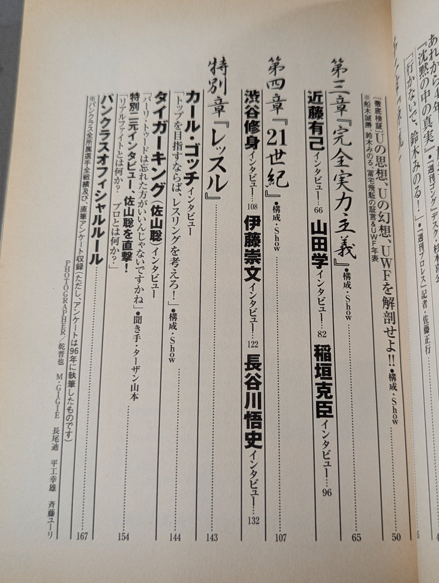 Pancrase  Official Reading Spear HOKO