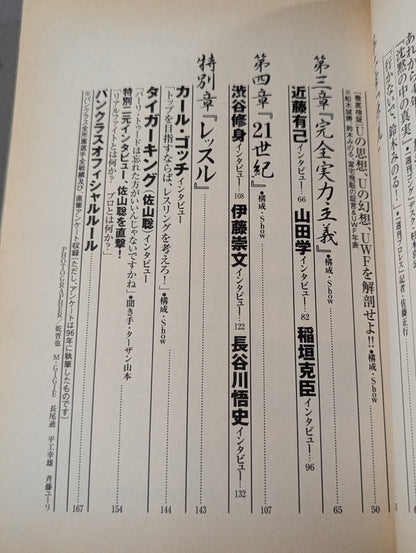 Pancrase  Official Reading Spear HOKO