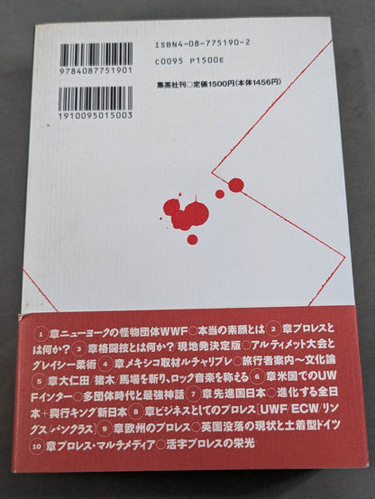 プロレス・格闘技､縦横無尽。