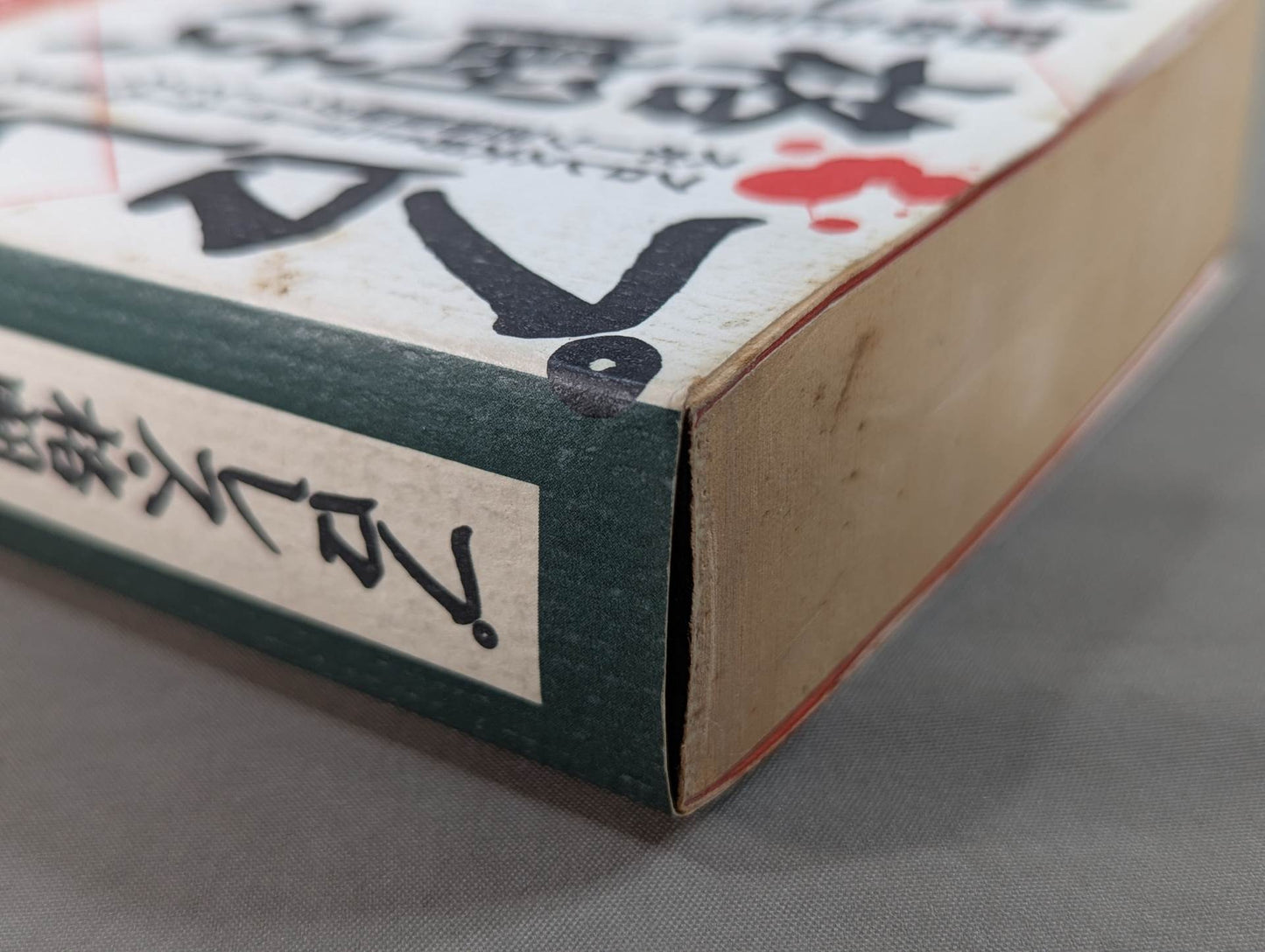 プロレス・格闘技､縦横無尽。