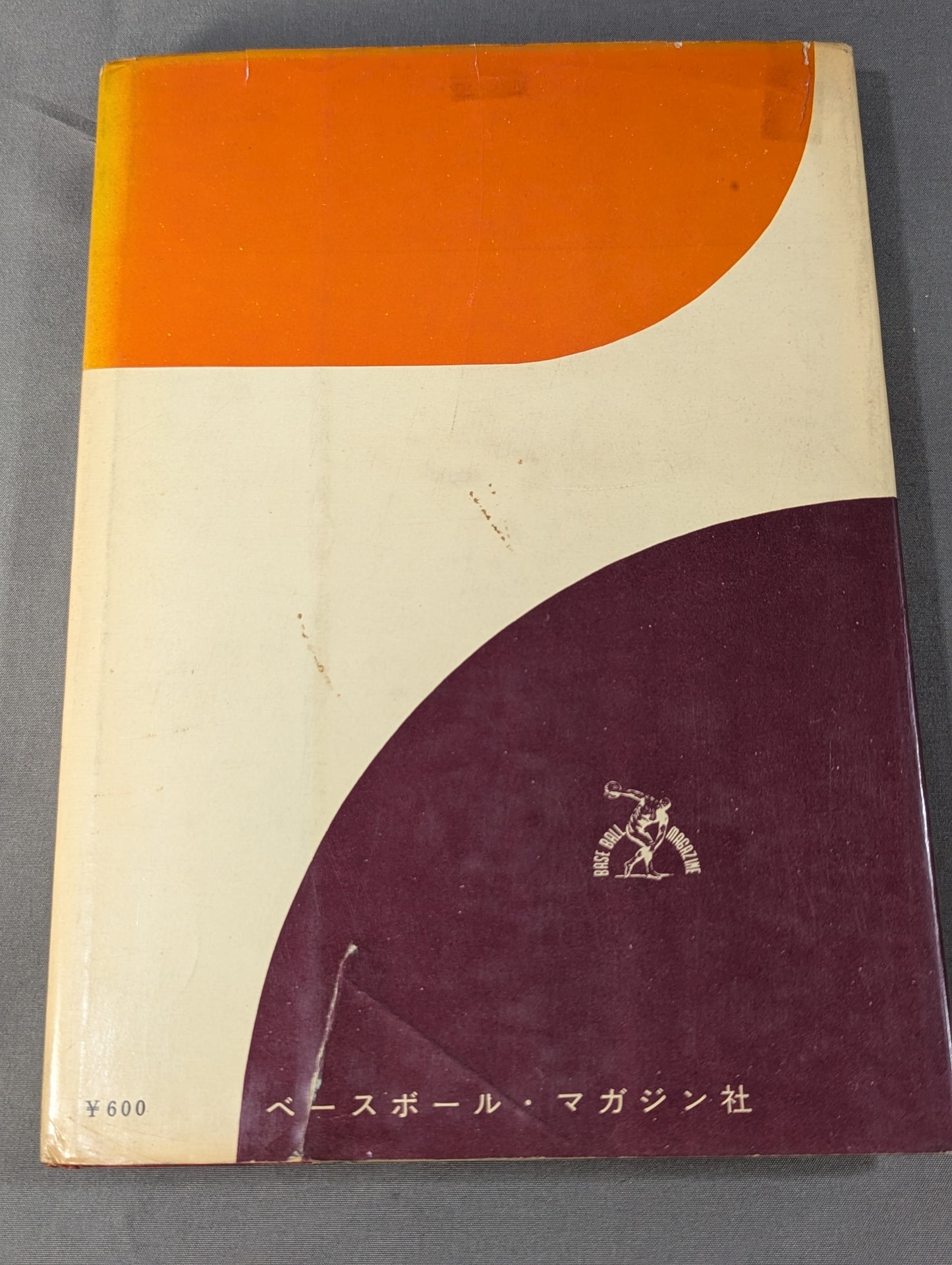 Rikidozan  Autobiography KARATE  Chop Goes World