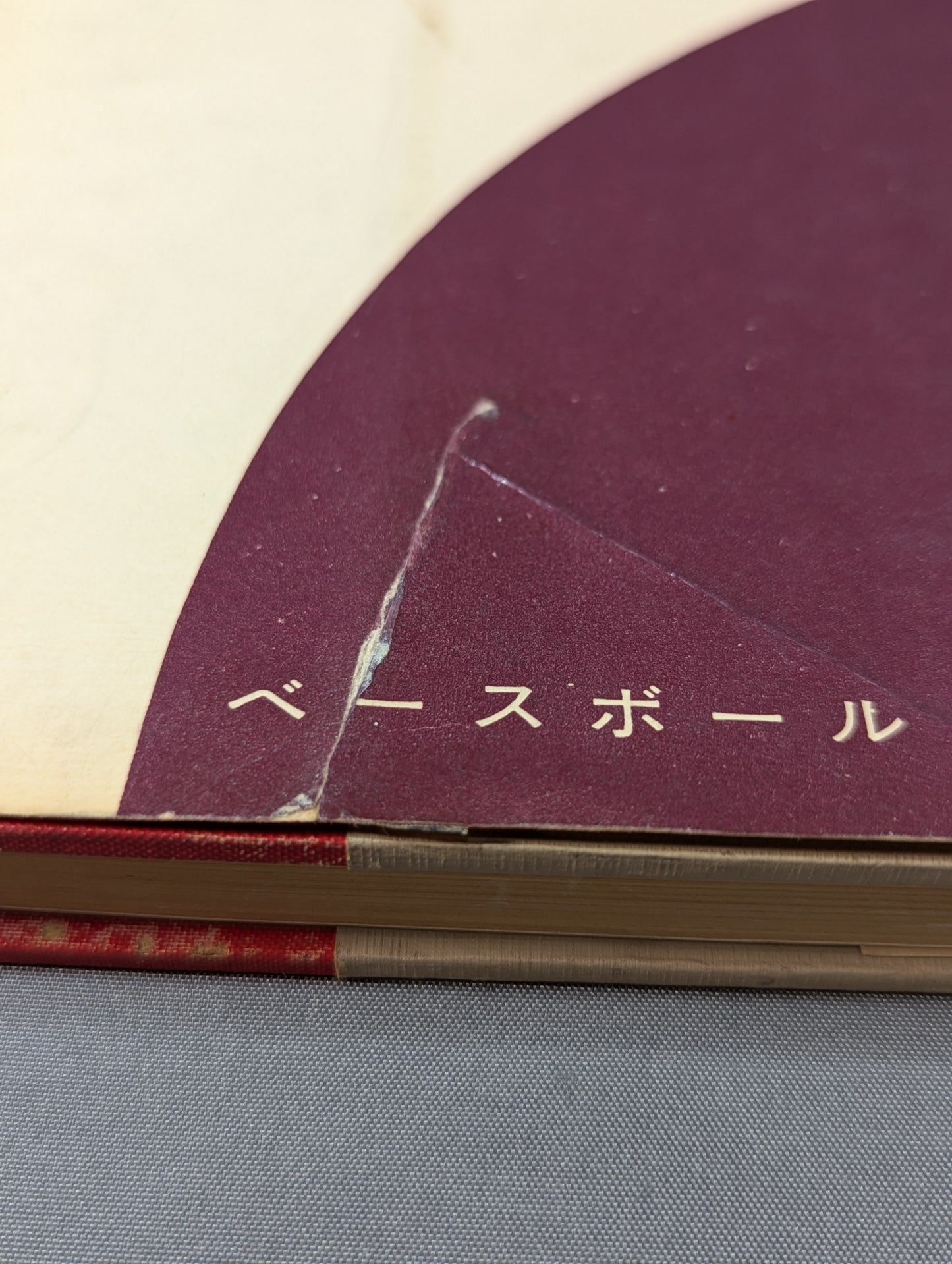 Rikidozan  Autobiography KARATE  Chop Goes World