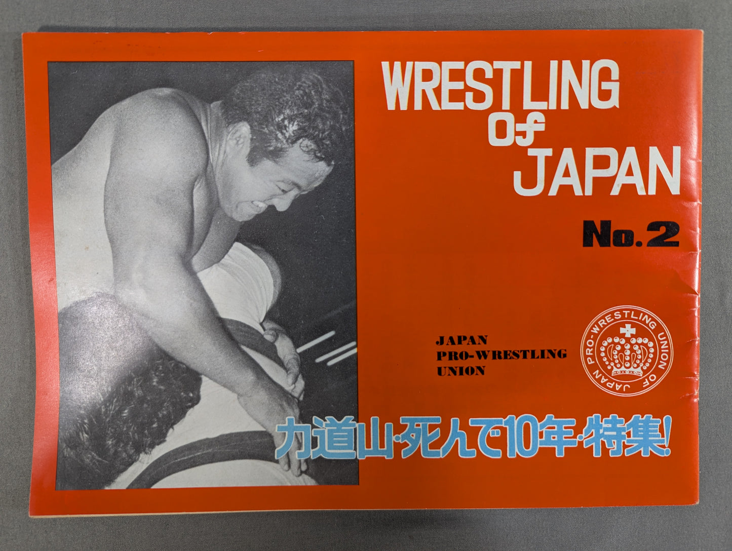 WRESTLING OF JAPAN NO.2