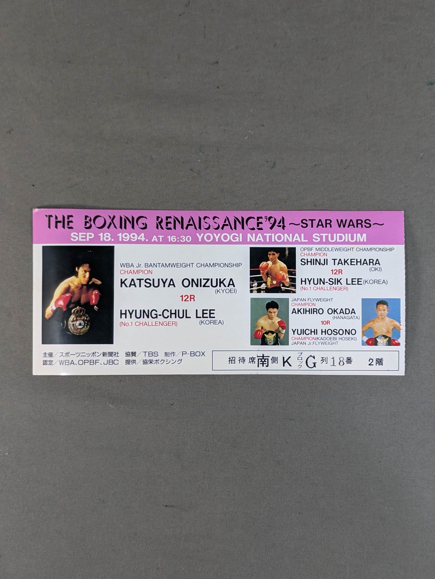 ☆鬼塚勝也 ラストマッチ☆ 鬼塚勝也vs李炯哲(イ・ヒョンチョル) – 闘道館