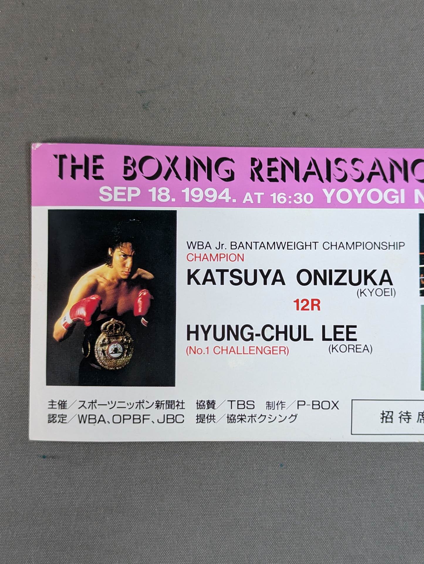 ☆鬼塚勝也 ラストマッチ☆ 鬼塚勝也vs李炯哲(イ・ヒョンチョル) – 闘道館