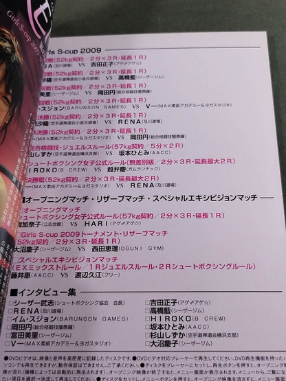 女子高生ファイター RENA 涙の初代クイーン奪取