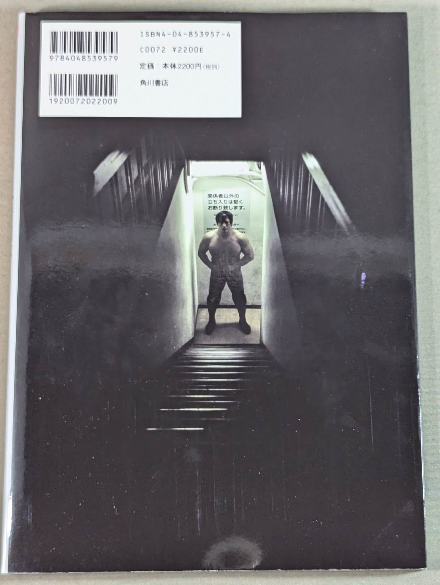 小橋建太 写真集 Document ドキュメント