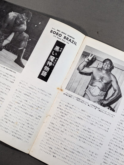 ★馬場vsブラジル インター戦★ 70新春チャンピオンシリーズ